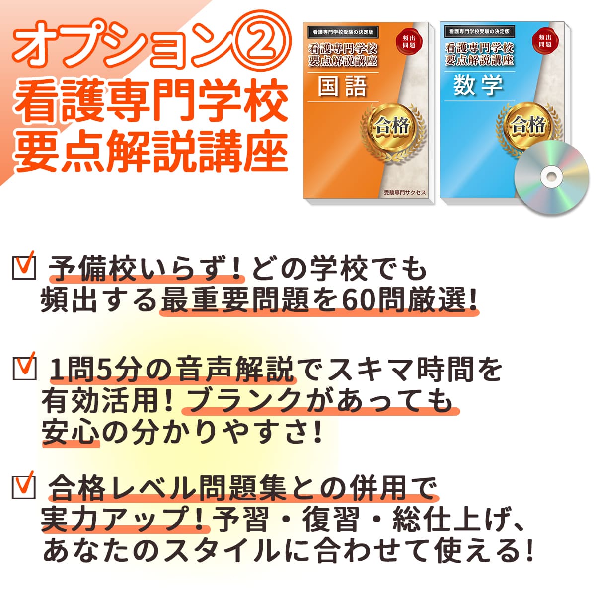 楽天市場】2026 君津中央病院附属看護学校直前対策合格セット問題集(5