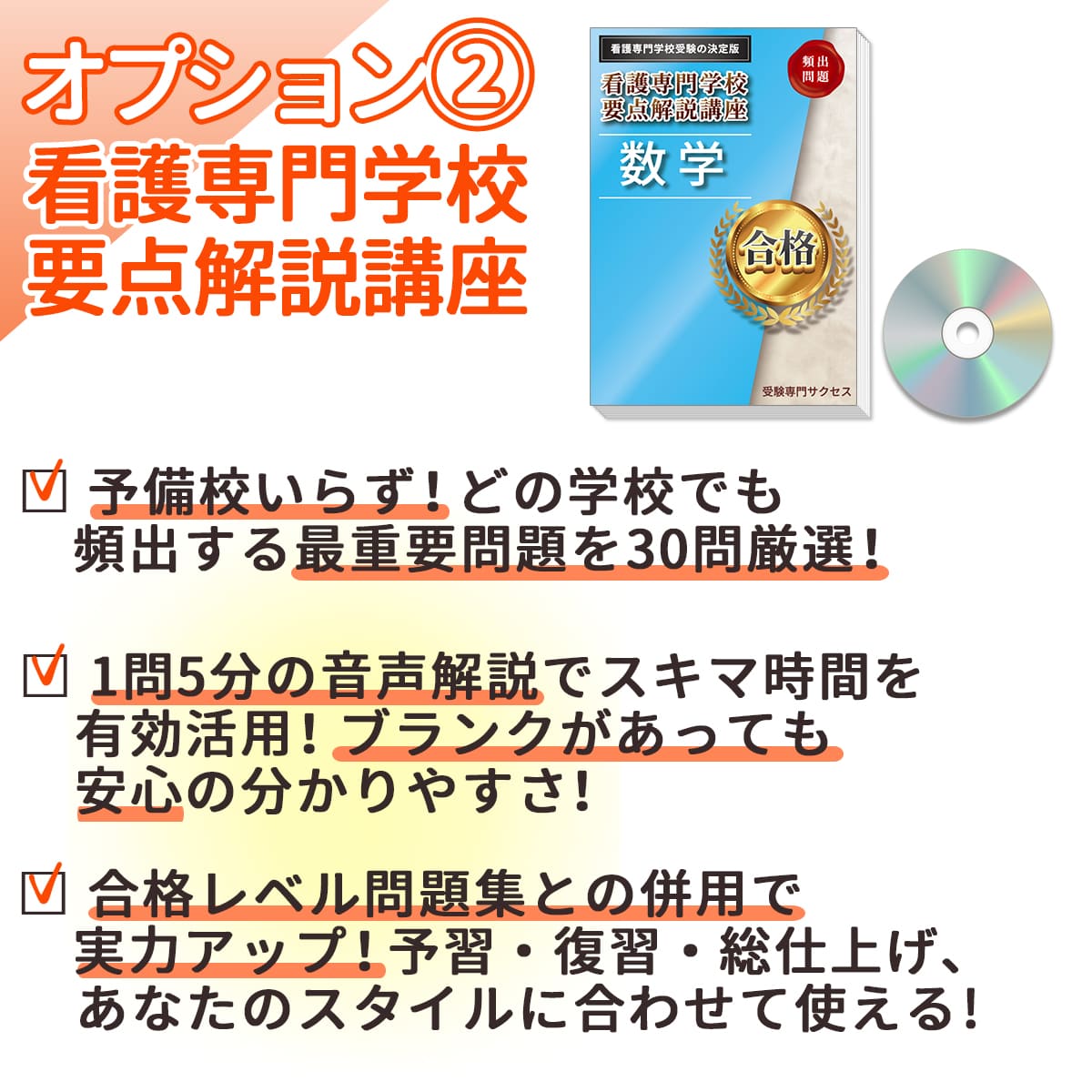 楽天市場】2027 長崎市医師会看護専門学校(第1看護学科) 受験合格
