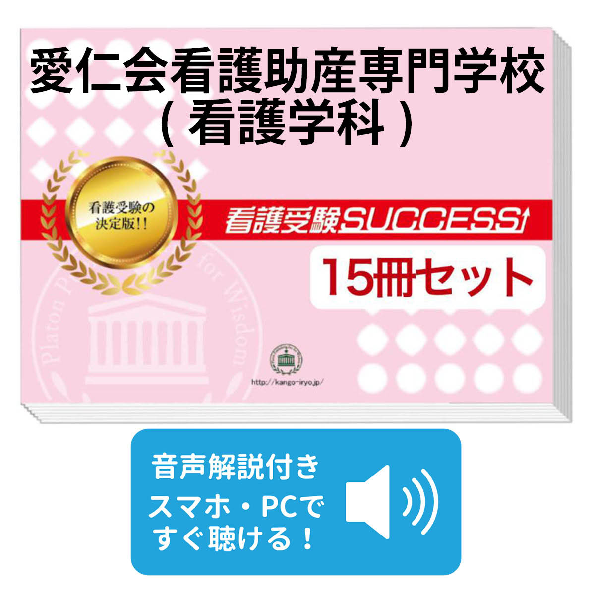楽天市場】助産師学校入試問題集の通販