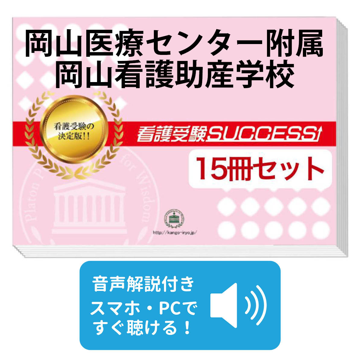 楽天市場】助産師学校入試問題集の通販