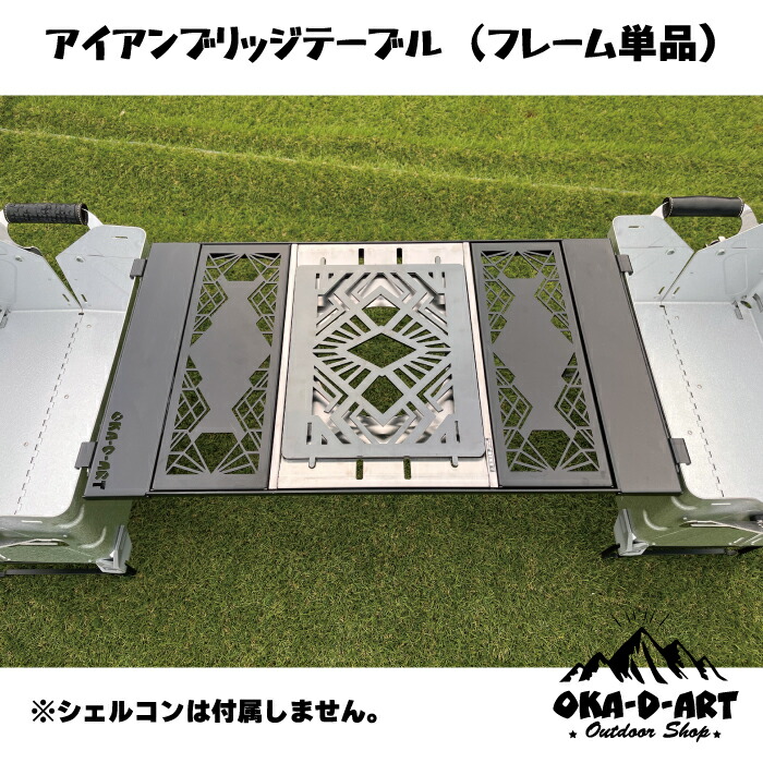 楽天市場】oka-d-art アイアンブリッジテーブル 枠単品 IGT規格