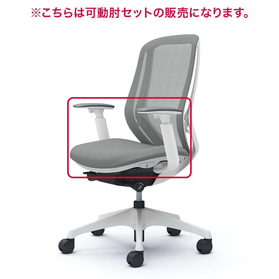 楽天市場】オカムラ Sylphy シルフィー用可動肘セット アジャスト