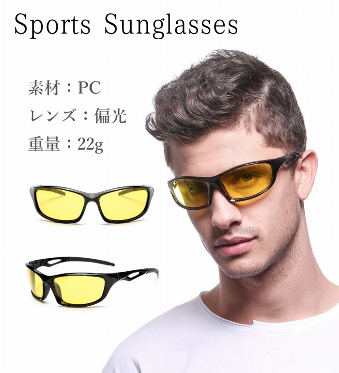 楽天市場】夜用 偏光 イエローレンズ スポーツサングラス UV400 紫外線