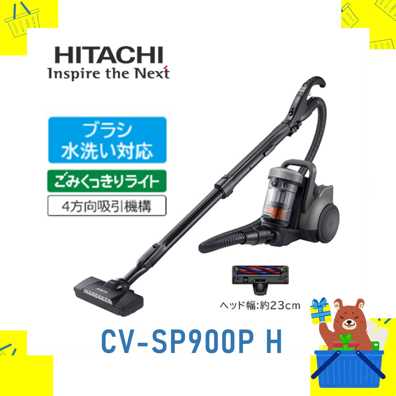 掃除機 cvsp900」の人気商品一覧 | 安い商品を通販サイトから探す