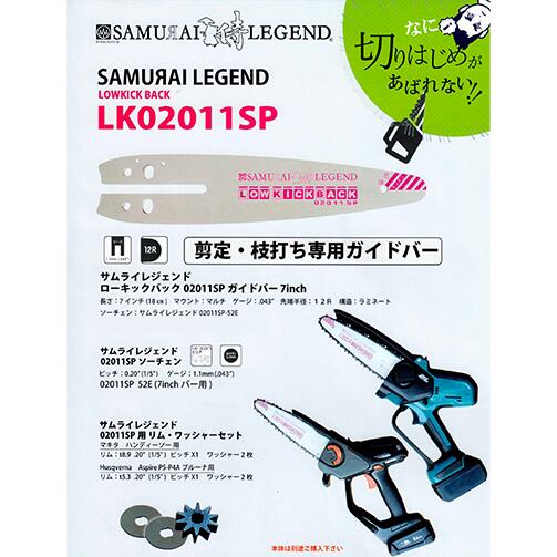 楽天市場】サムライレジェンド ローキックバックガイドバー 02011SP 7