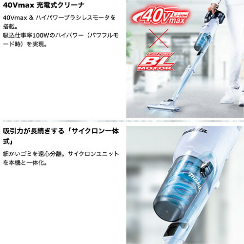 楽天市場】makita マキタ CL003GZW/O 40Vmax (本体のみ) 充電式