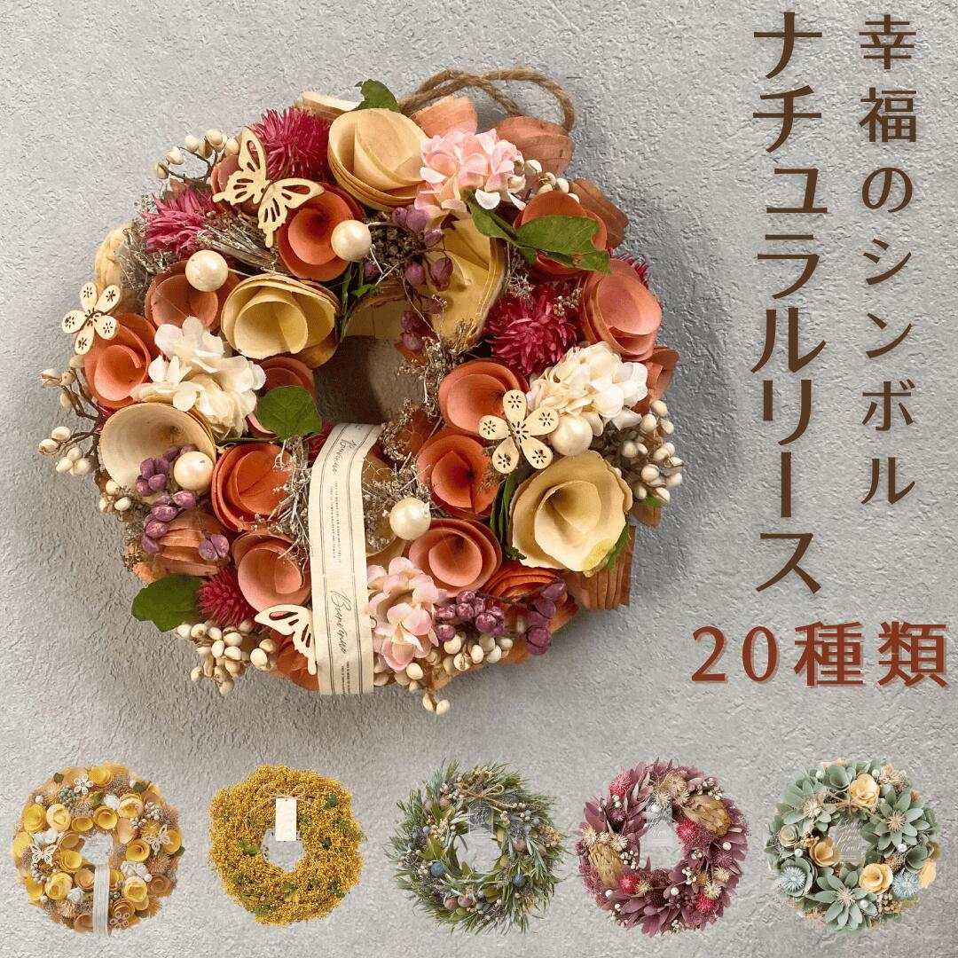 楽天市場】【季節を楽しむ】 春 リース ドライフラワー Mサイズ