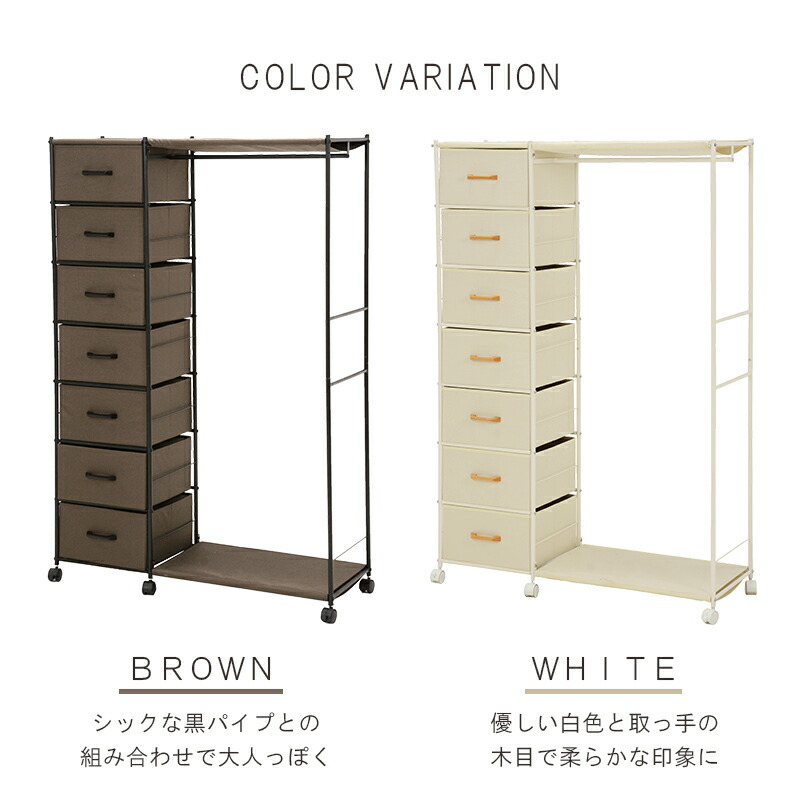 楽天市場】ハンガーラック 引き出し付き 7段 クローゼット 幅105cm