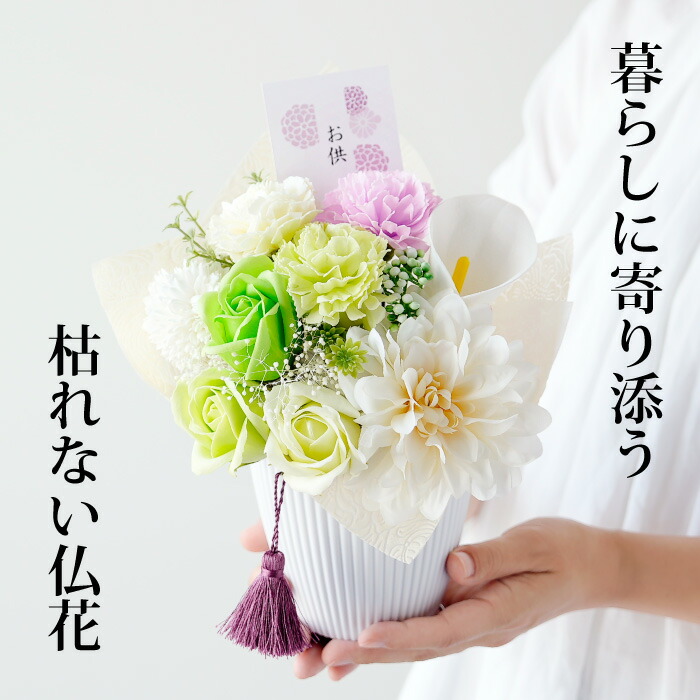 楽天市場】造花 お供えアレンジ お仏壇向けアレンジ 高質感アレンジ