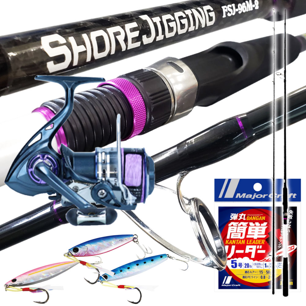 楽天市場】すぐにショアジギングが楽しめる ライトショアジギング フル