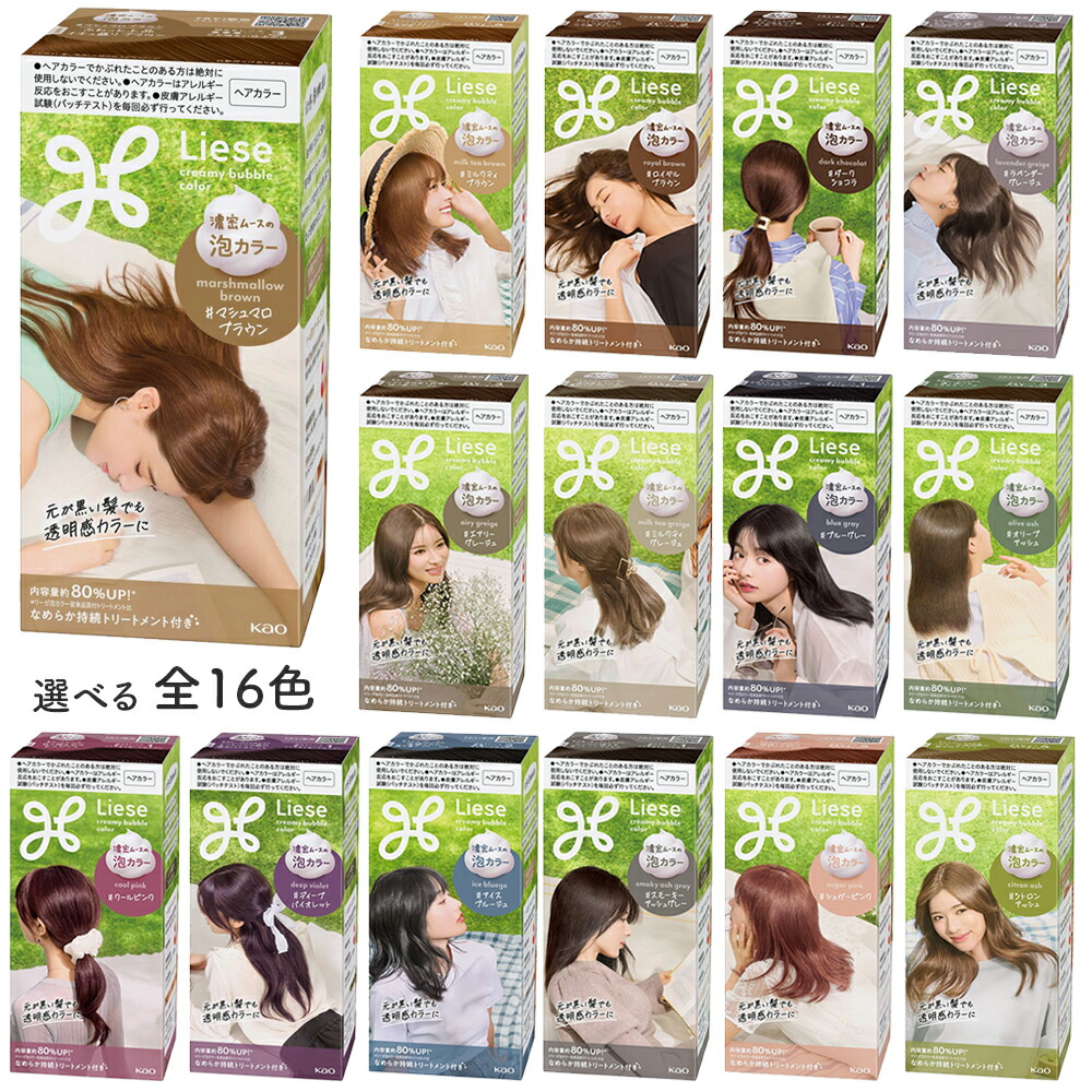 楽天市場】花王 リーゼ 泡カラー ヘアカラー 全16色ブラウン ショコラ