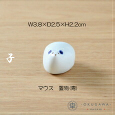 楽天市場】[送料無料]【えとせとら】置物セット(座布団・立札付