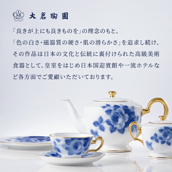 楽天市場】【大倉陶園公式 オンライン】 ブルーローズ 花瓶 花器