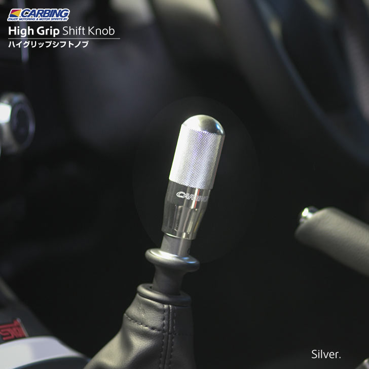 楽天市場】ハイグリップシフトノブ（シルバー/アルミ）：M12 x 1.25