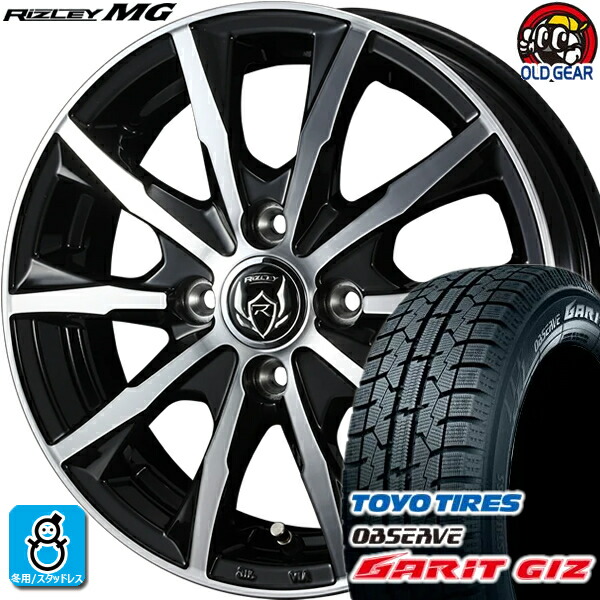 楽天市場】165/55R14 トーヨータイヤ ガリット GIZ ギズ スタッドレス