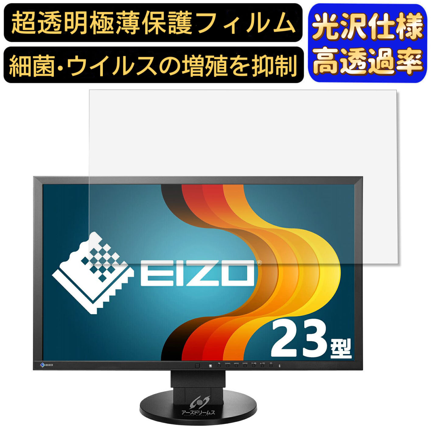 楽天市場】flexscan ev2316w－zの通販