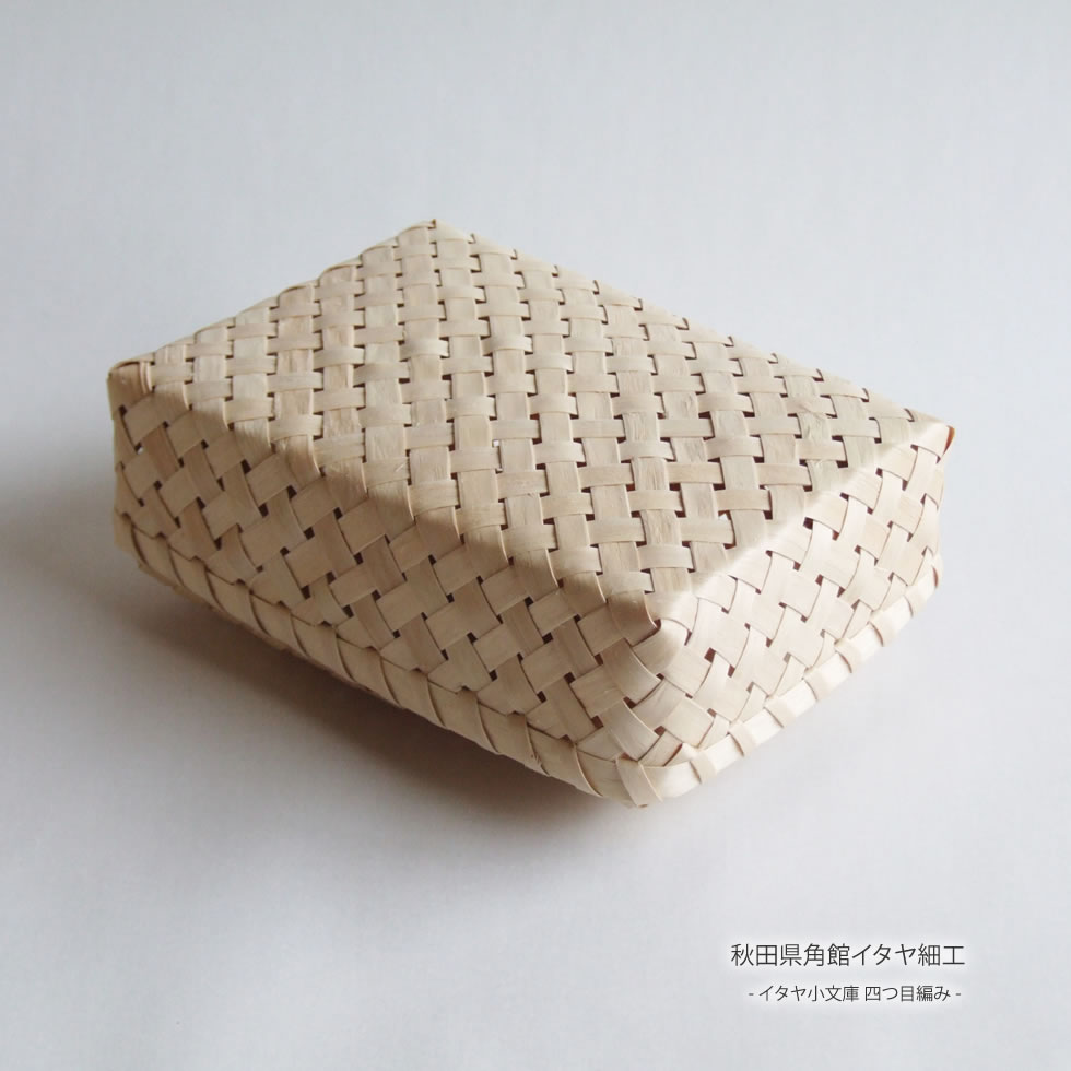 楽天市場】秋田県角館イタヤ細工 イタヤ小文庫 四つ目編み : おまめ
