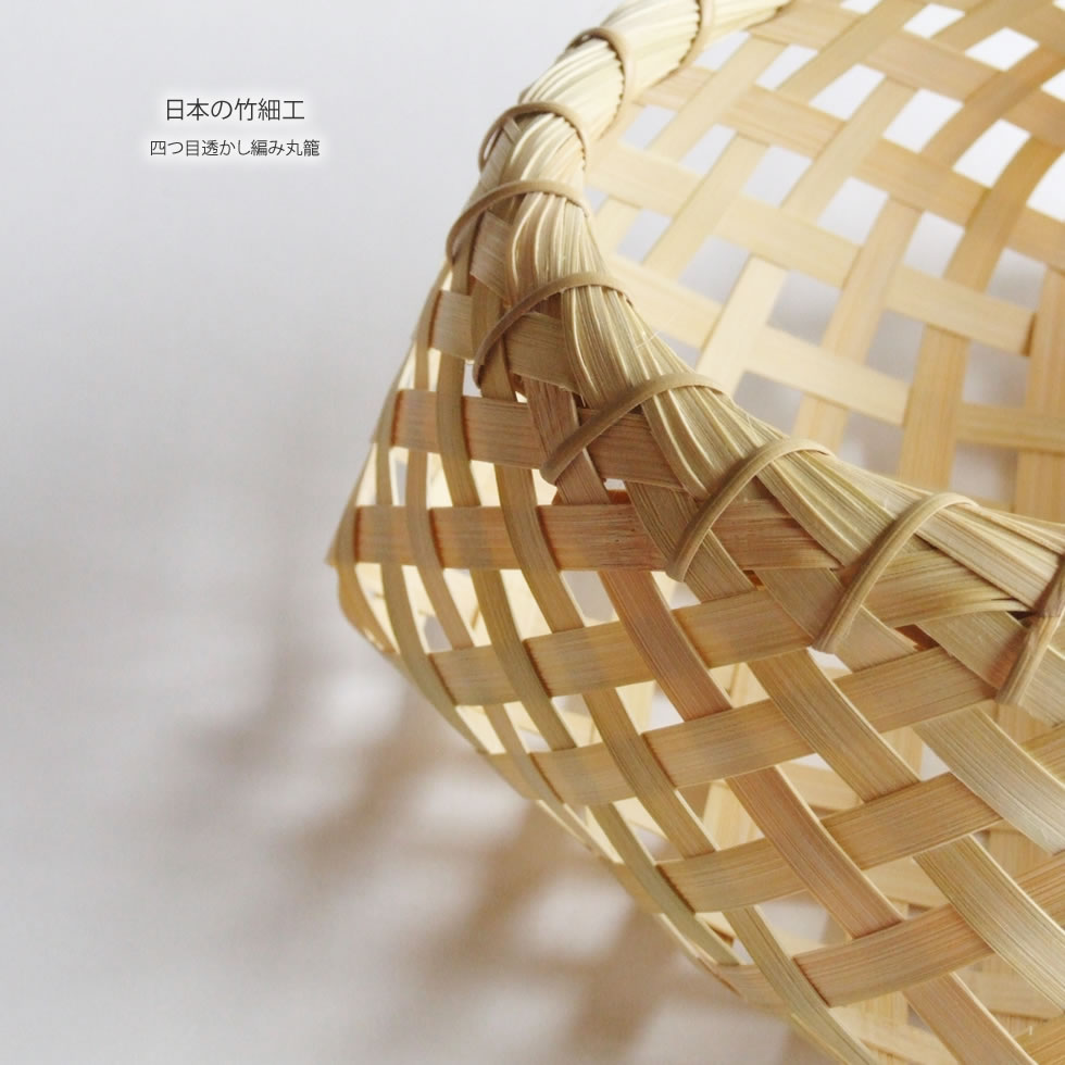 楽天市場】【日本の竹細工】四つ目透かし編み丸籠 : おまめ