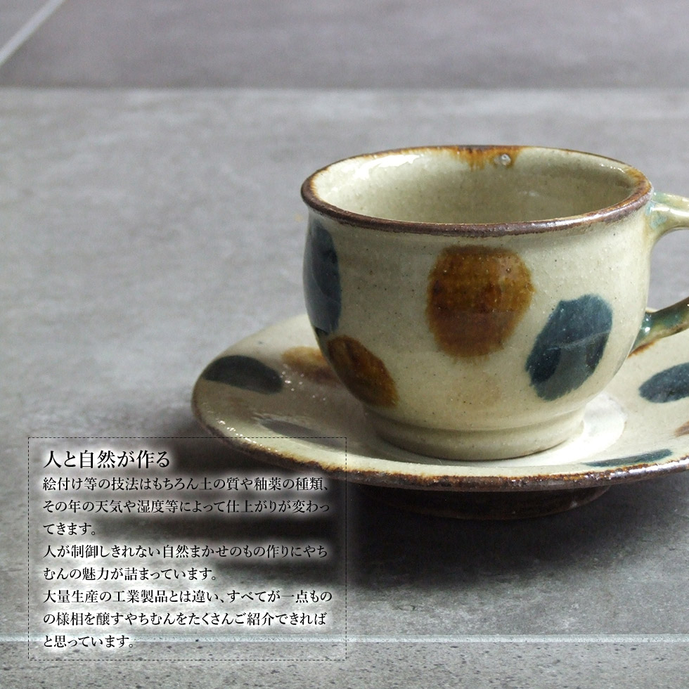 楽天市場】やちむん 民藝 読谷山焼 北窯 松田共司コーヒーカップ