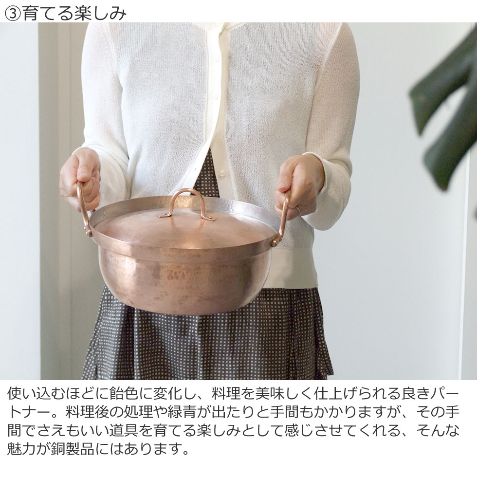 楽天市場】京都 北村一男さんの鎚起銅器 段付鍋8寸浅型 銅鍋 大サイズ