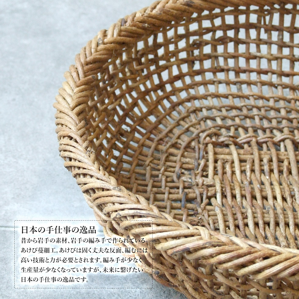 楽天市場】岩手県 あけび蔓細工 あけび こだし編み丸皿 果物皿 : おまめ