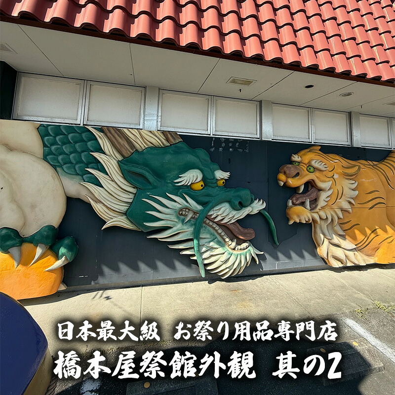 楽天市場】鯉のぼり 単品 鯉幟 【五色吹流 吹流し ふきながし 3m