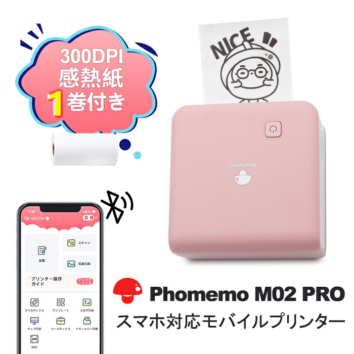 楽天市場】[レビュー特典] ラベルプリンター Phomemo M02 PRO ラベル