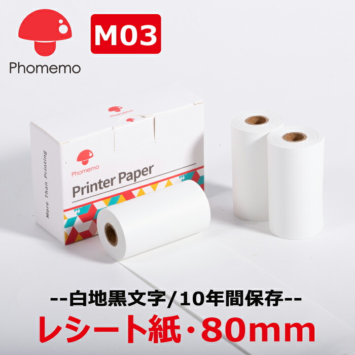 M04AS Pmo ラベルプリンター ロール紙付き M04AS Phomemo ラベル