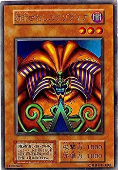 楽天市場】【中古】「未使用品」【シングルカード】遊戯王 封印されし