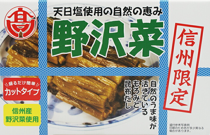 楽天市場】大樽漬 信州限定野沢菜漬け大サイズ（信州長野のお土産 お