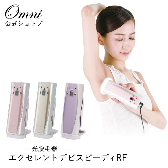 楽天市場】脱毛器 エクセレントデピの通販