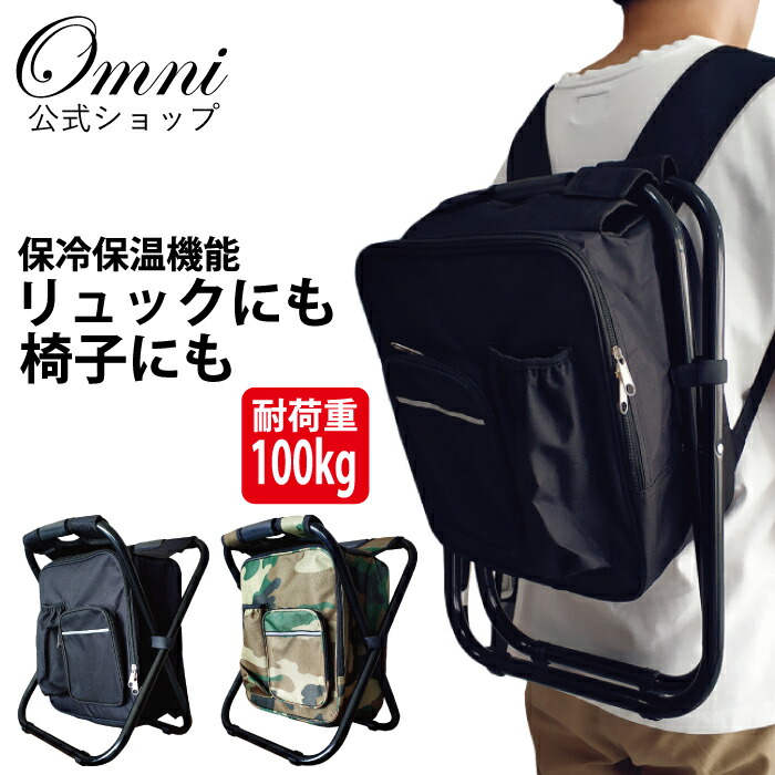 楽天市場】【HIRO】HED-RC リュックチェア 防災 リュック 椅子 椅子