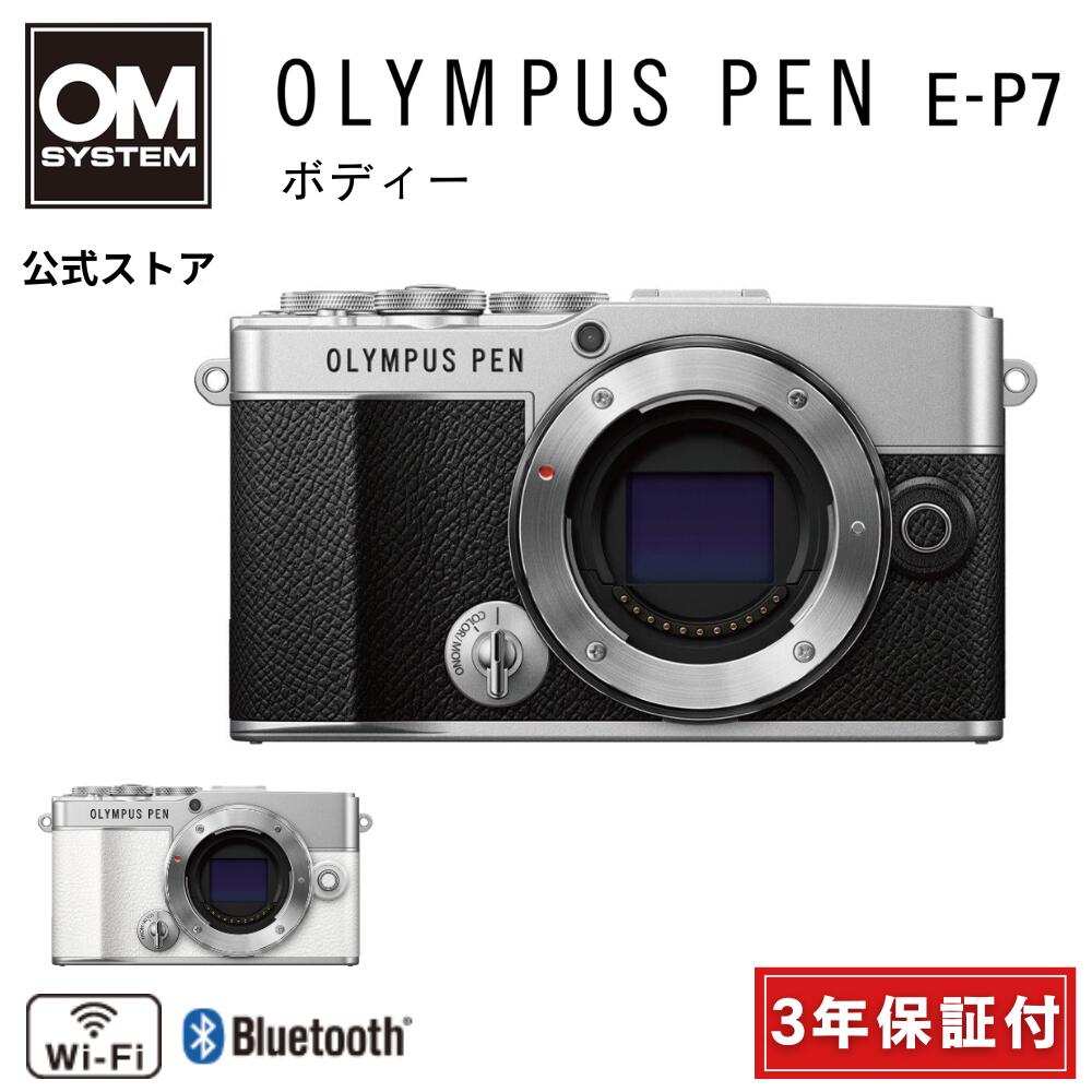 楽天市場】【スーパーセール期間10％OFF】【3年保証】 OLYMPUS PEN E