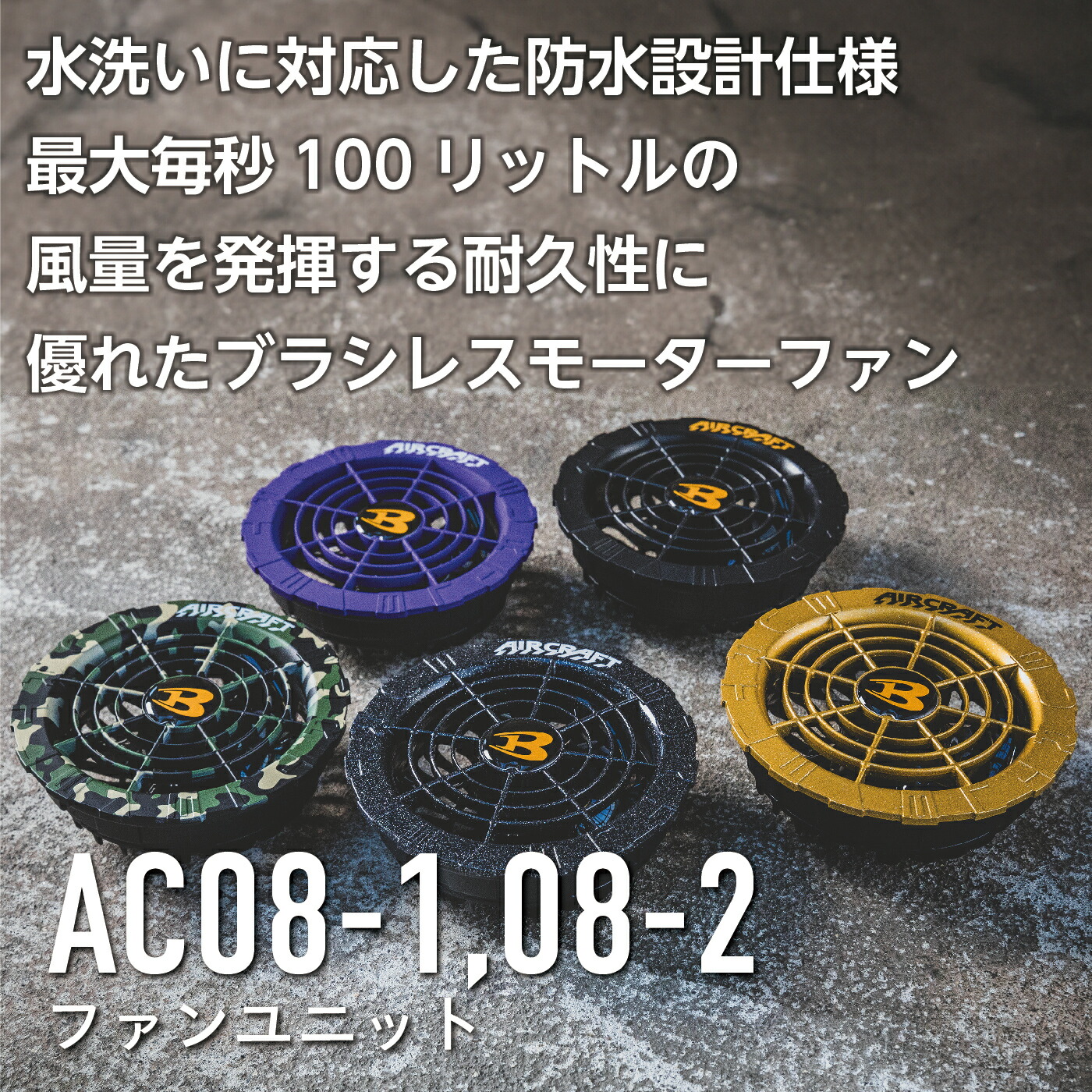 楽天市場】【2024新作】バートル バッテリー ファン セット バッテリー