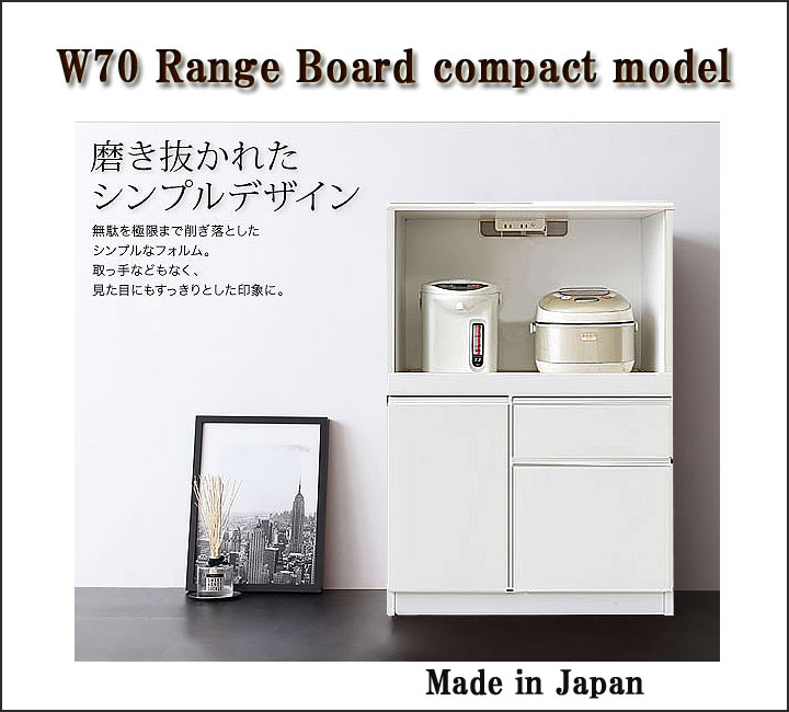 楽天市場】レンジ台 70 幅70cm ホワイト 白 鏡面 キッチン 収納棚