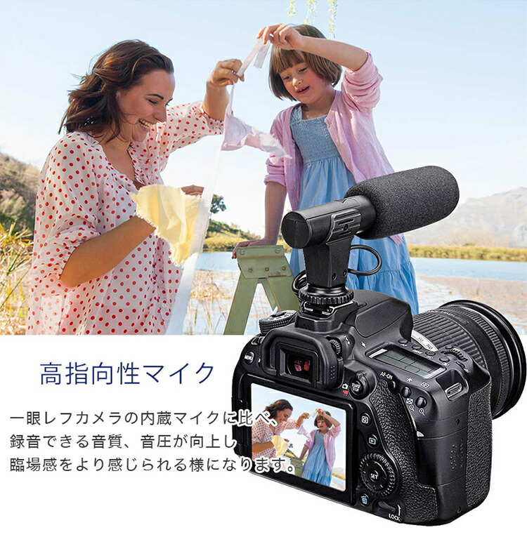 楽天市場】カメラ用 外付けマイク 一眼レフ 単一指向性 コンデンサー