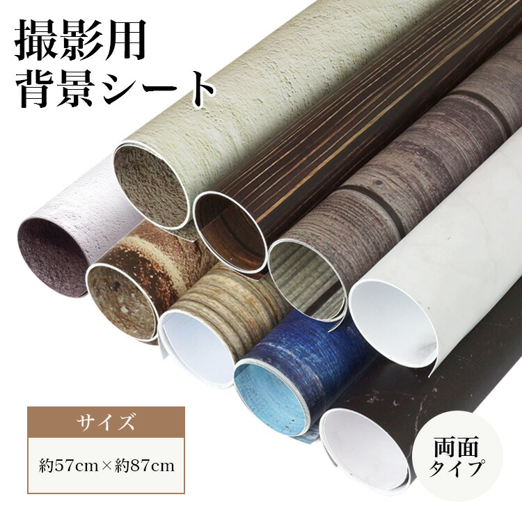 楽天市場】撮影用 背景シート 撮影シート 商品撮影 写真 プレート 背景