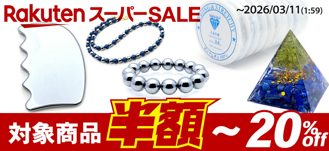 楽天市場 | ONE ONE - 天然石を使用したアクセサリーなどを販売して