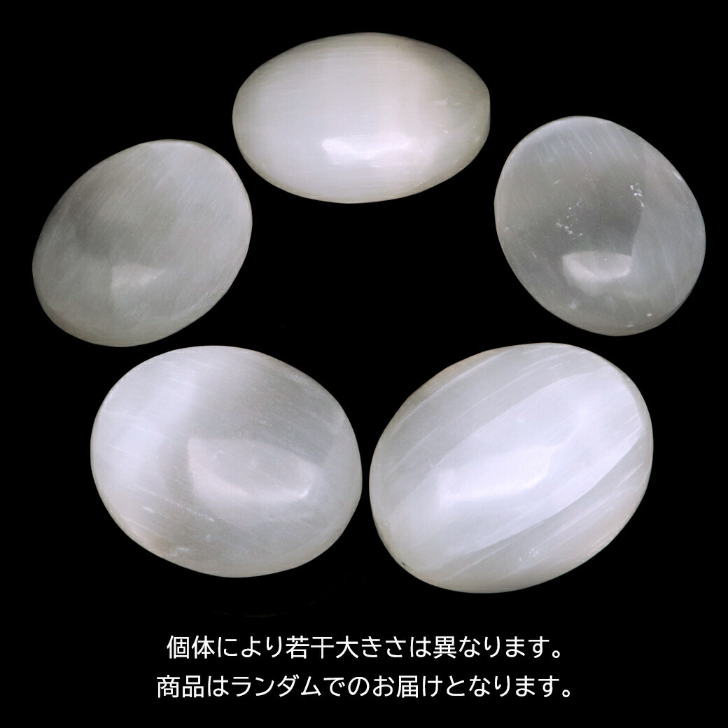 楽天市場】【20%OFF!スーパーSALE限定】セレナイト オーバル シェイプ