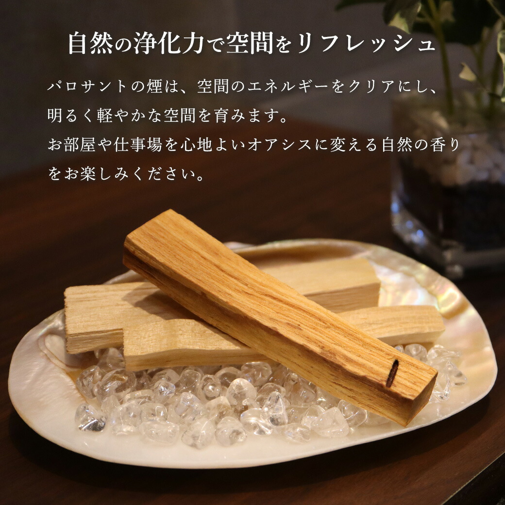 楽天市場】【NEW】パロサント 香木 スティック 選別済み 30g〜お香
