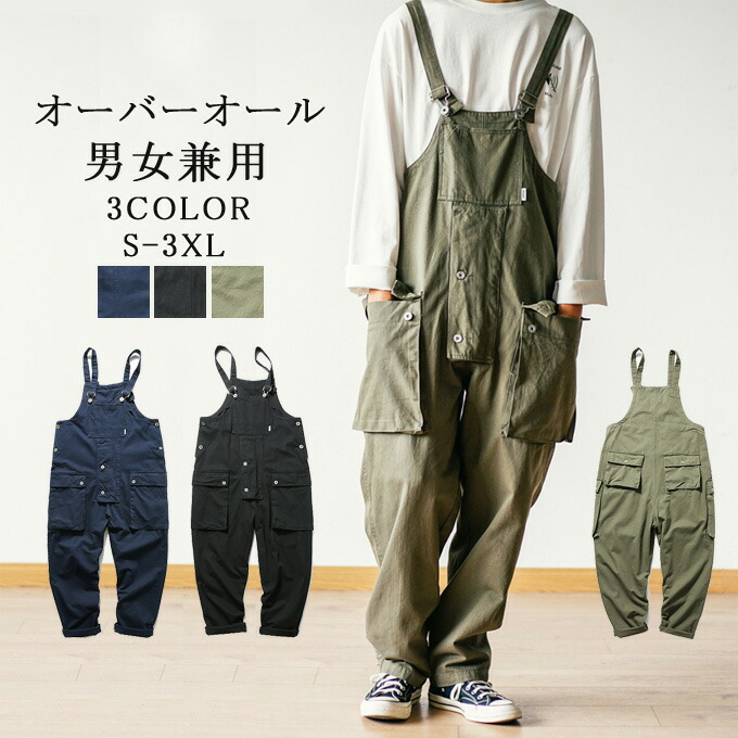 楽天市場】オーバーオール メンズ サロペット サルエルパンツ