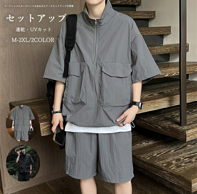 楽天市場】セットアップ メンズ 半袖シャツ ハーフジップ プルオーバー