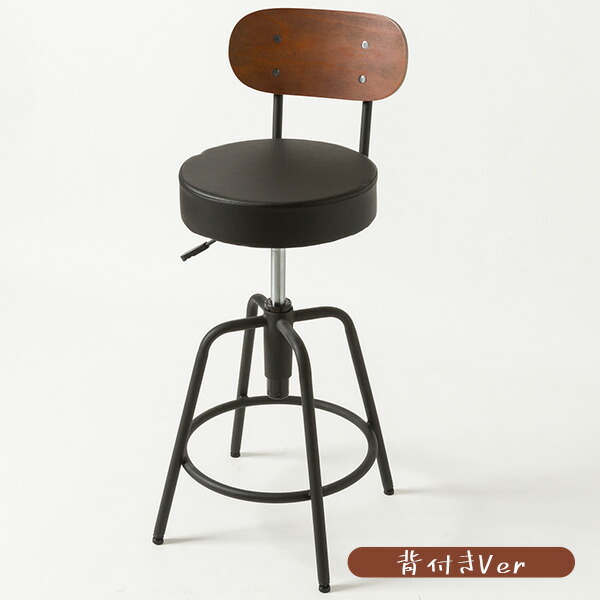 楽天市場】アンティーク風 背付きバースツール 背もたれ付き椅子