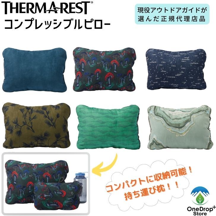 楽天市場】THERM-A-REST（サーマレスト）「コンプレッシブルピロー