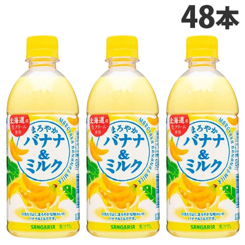 楽天市場】サンガリア まろやかバナナ＆ミルク 500ml×48本 ソフト