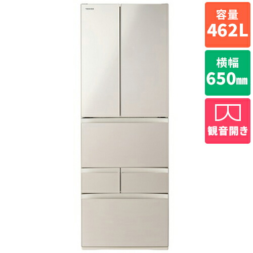 東芝 冷蔵庫 VEGETA 462L」の人気商品一覧 | 安い商品を通販サイトから