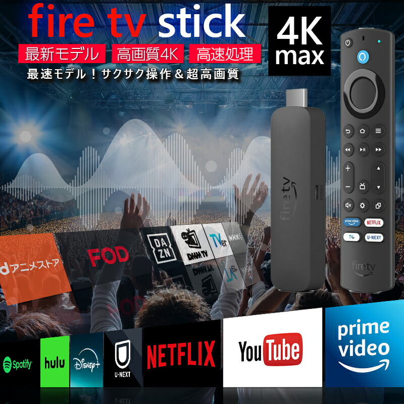 Fire TV Stick 4K Max 16GB 第2世代 付属品全部あり Fire TV Stick 4K