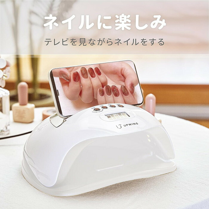 楽天市場】ジェルネイルライト UV LED デュアルライト スマホスタンド
