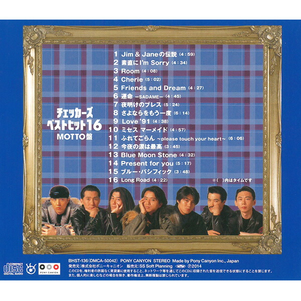 楽天市場】CD チェッカーズ ベストヒット16 MOTTO盤 ベストアルバム