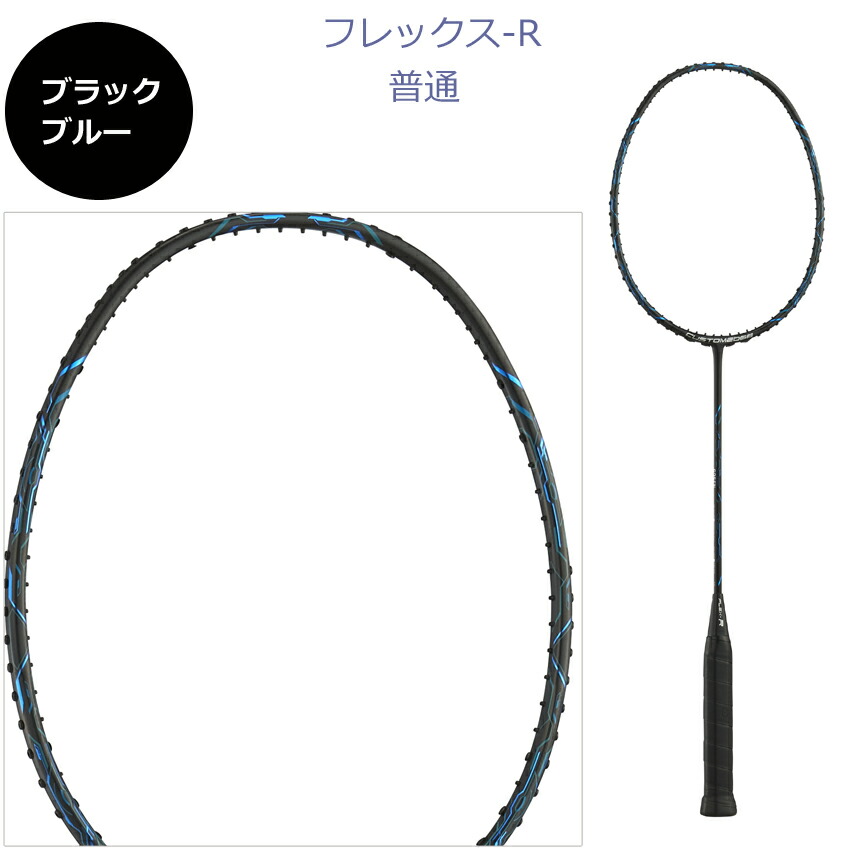 楽天市場】新色限定品 GOSEN バドミントンラケット カスタムエッジPS